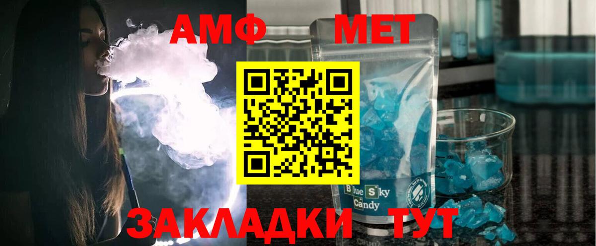 АМФЕТАМИН VHQ  Амфетамин  Алексеевка 