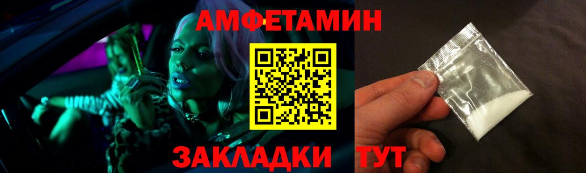 Амфетамин VHQ Алексеевка