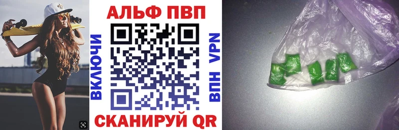 купить  цена  Алексеевка  Alpha PVP кристаллы 