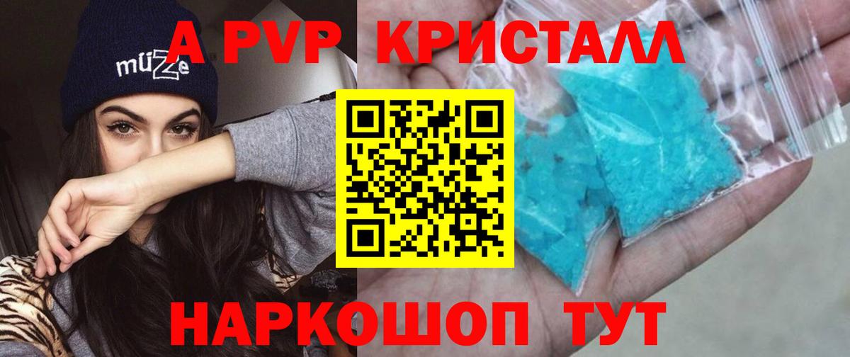 Алексеевка  A PVP мука  Вход с VPN  Alpha-PVP VHQ  Alfa_PVP кристаллы 