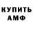 Амфетамин 97% Abulfaz M