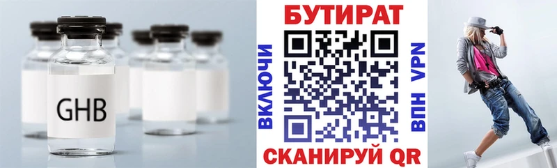 БУТИРАТ вода  Алексеевка 