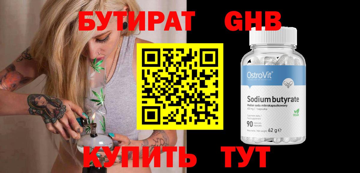 БУТИРАТ буратино  Вход с VPN  Алексеевка 