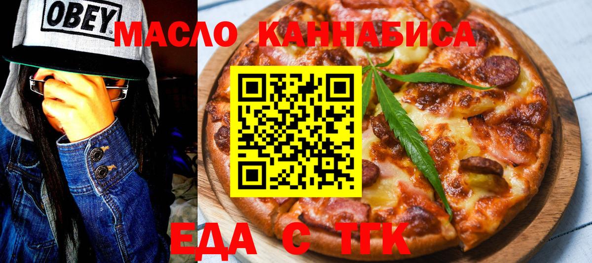 Cannafood марихуана  Алексеевка 