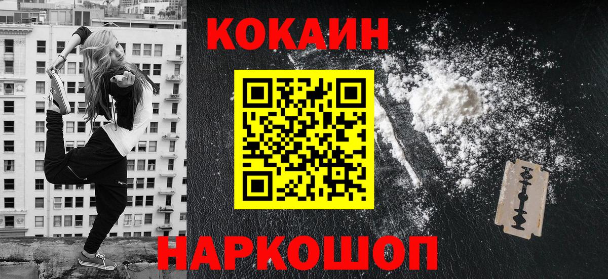 Кокаин Fish Scale Алексеевка