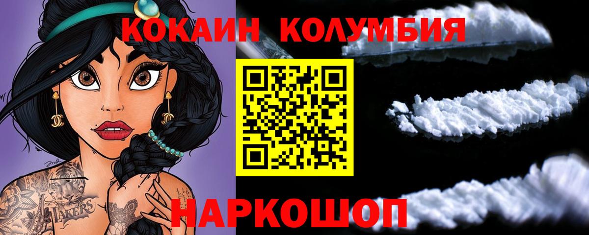 COCAIN Эквадор  Вход с VPN  Cocaine  КОКАИН FishScale  Алексеевка 