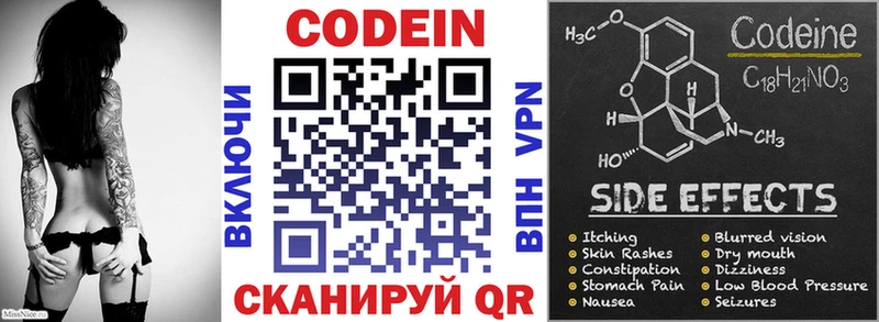 даркнет сайт  Алексеевка  Codein напиток Lean (лин) 