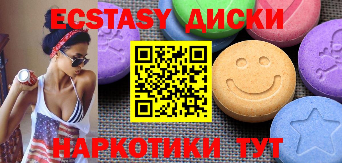 Экстази 99% Алексеевка