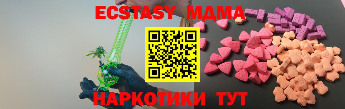 Экстази Дубай  ЭКСТАЗИ 280 MDMA  ЭКСТАЗИ  Вход с VPN  Алексеевка 
