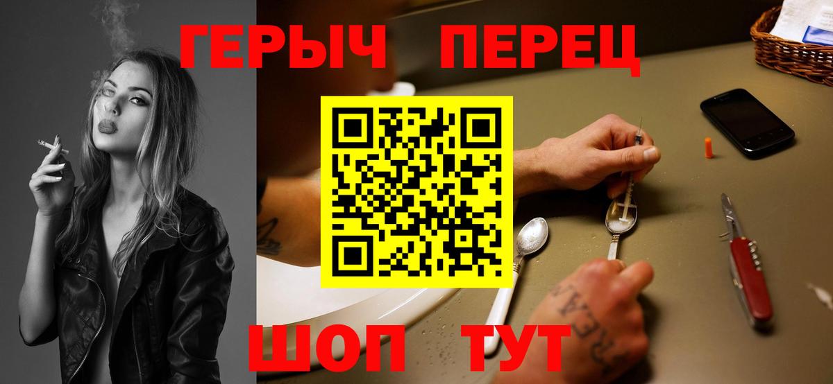 Героин герыч  Вход с VPN  ГЕРОИН  Алексеевка 