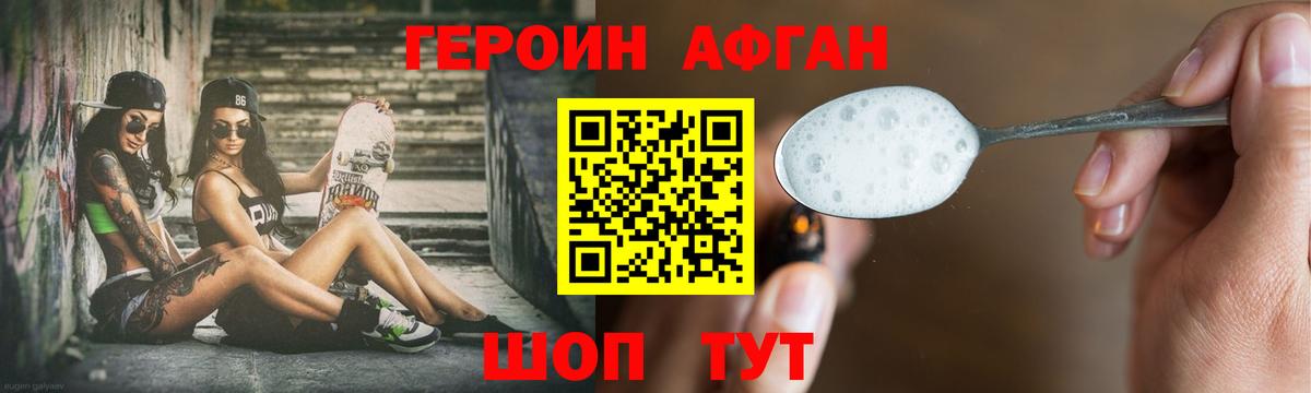 ГЕРОИН  Алексеевка  ГЕРОИН белый 