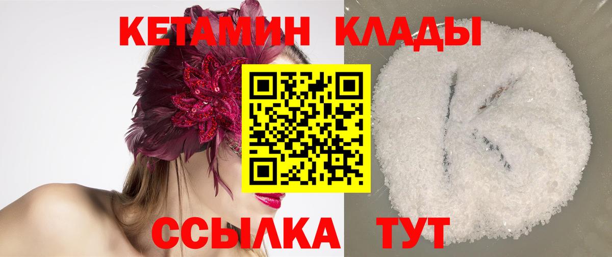 КЕТАМИН VHQ  КЕТАМИН ketamine  Алексеевка 