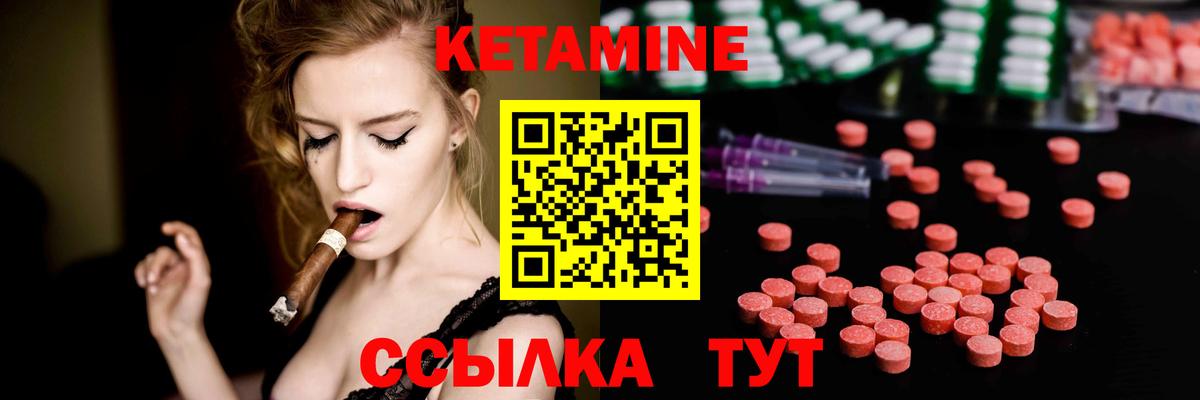 Кетамин ketamine Алексеевка