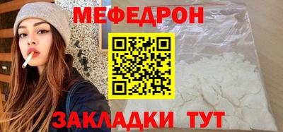 меф VHQ Белорецк