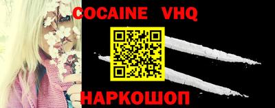 COCAINE Бердск