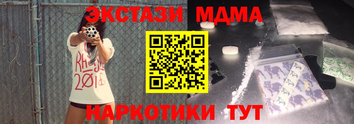 Алексеевка  MDMA VHQ  Вход с VPN 