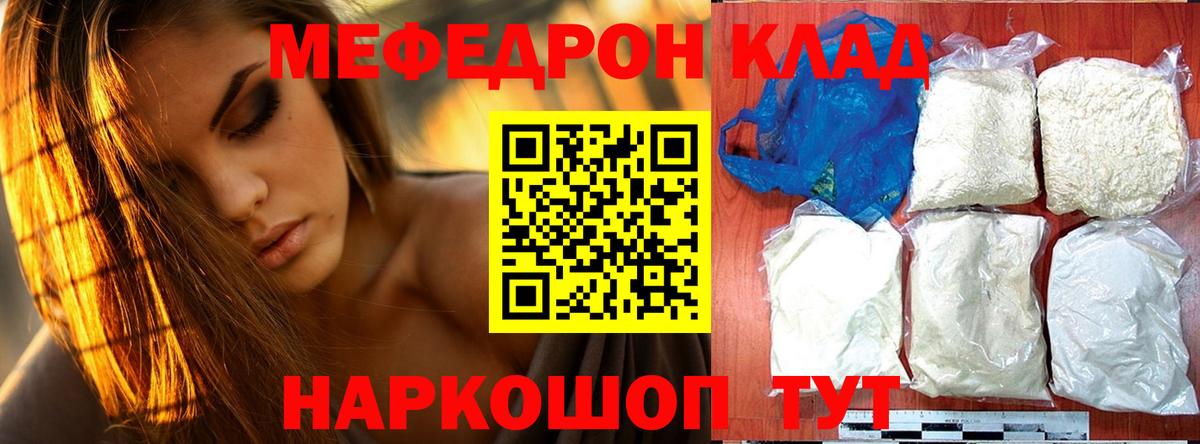 Алексеевка  Меф мяу мяу  Вход с VPN  Мефедрон мука 
