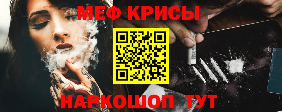 МЕФ кристаллы Алексеевка