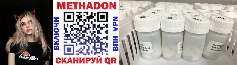 МЕТАДОН methadone Алексеевка