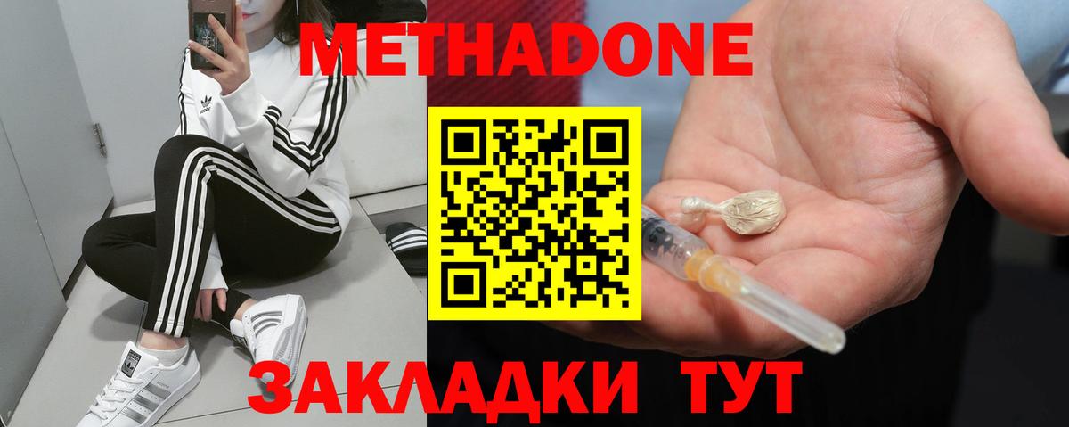 Алексеевка  МЕТАДОН кристалл  Вход с VPN  МЕТАДОН VHQ 