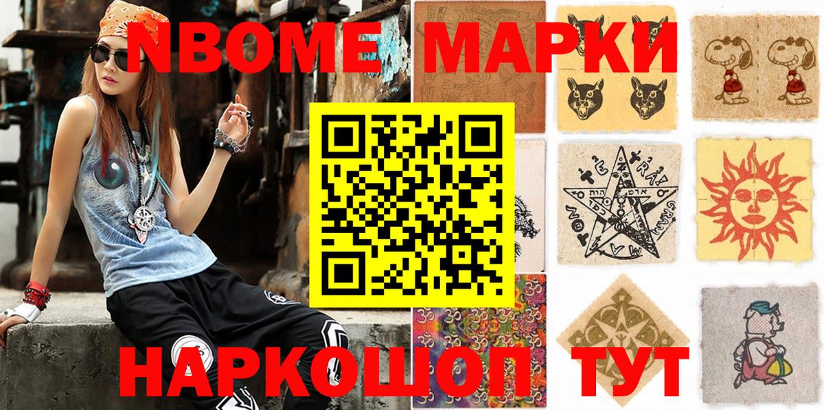 Алексеевка  Марки N-bome 1500мкг  Марки 25I-NBOMe  Марки N-bome 1500мкг  Вход с VPN 