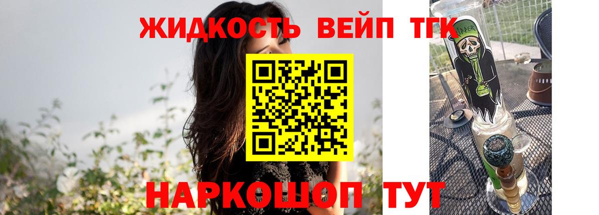 Дистиллят ТГК THC oil Алексеевка